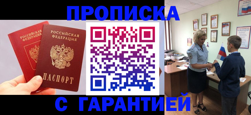 временная регистрация для всех в Оренбургской области