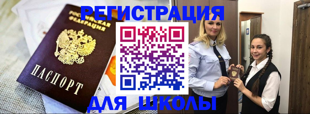 регистрация в Оренбургской области