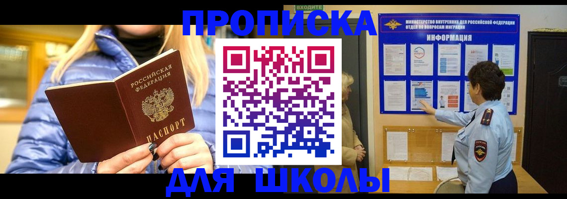 прописка паспорт в Оренбургской области